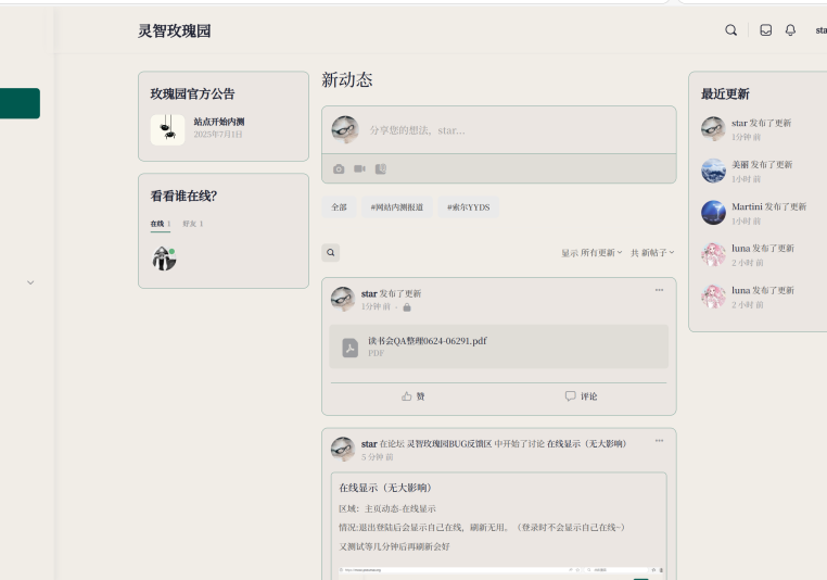 发布了更新-文档删除